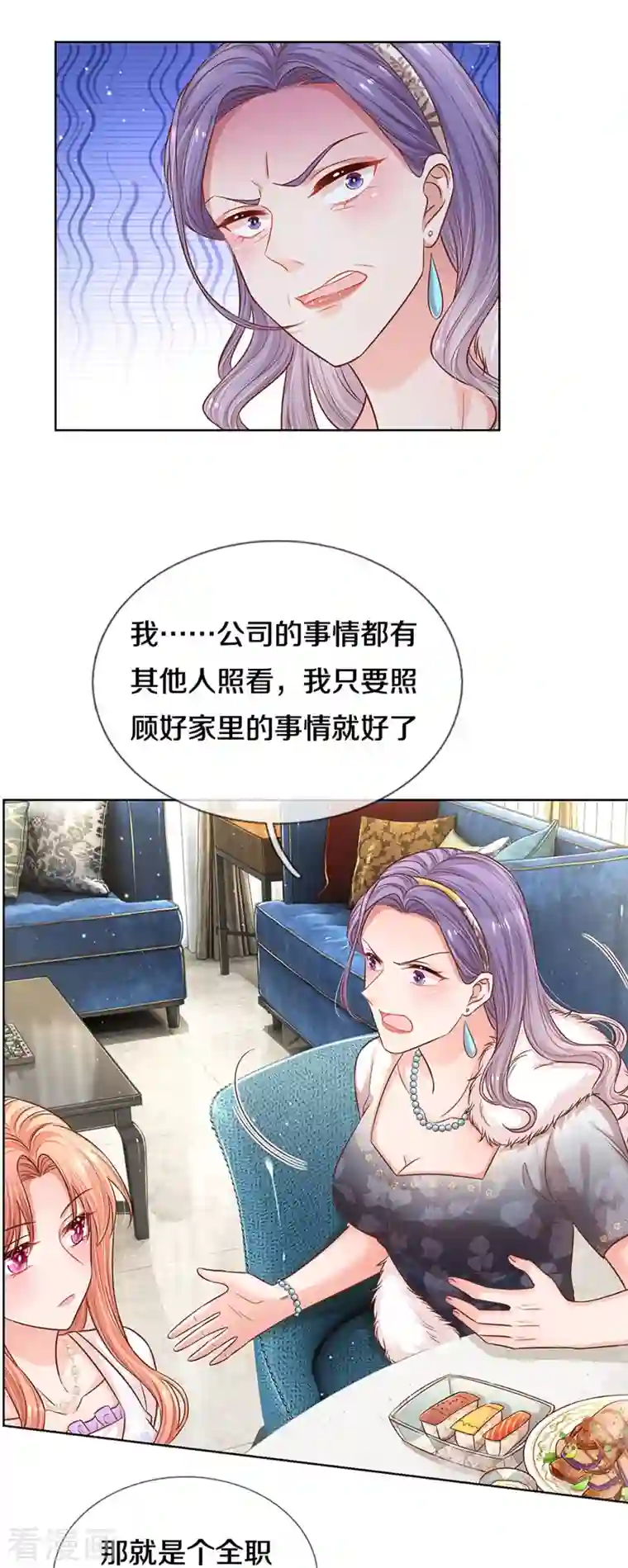 妈咪快跑：爹地追来了第294话 漂亮的回击