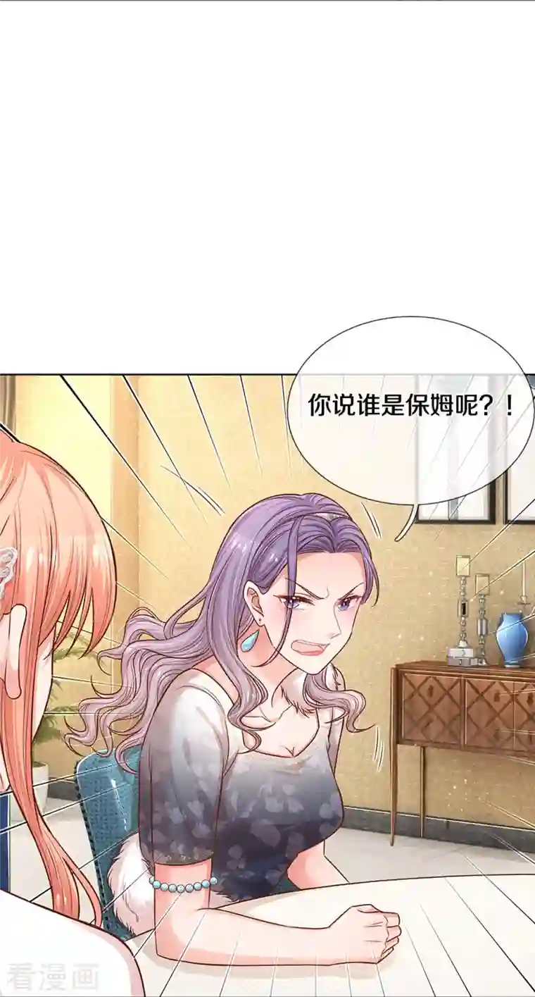 妈咪快跑：爹地追来了第294话 漂亮的回击