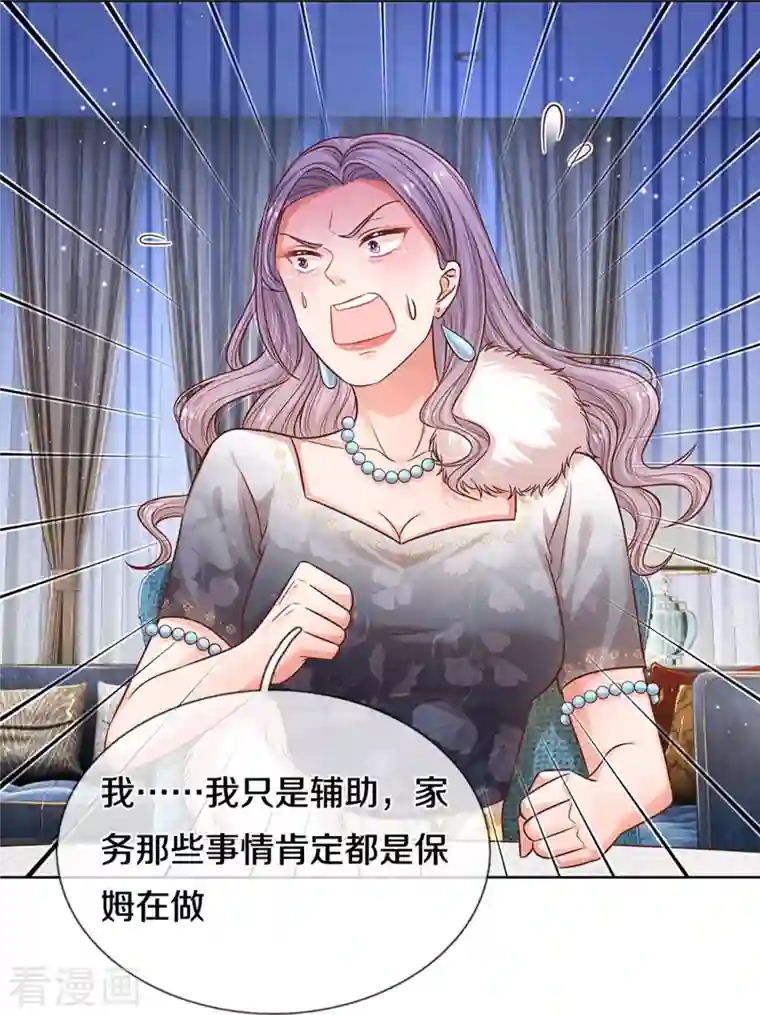 妈咪快跑：爹地追来了第294话 漂亮的回击