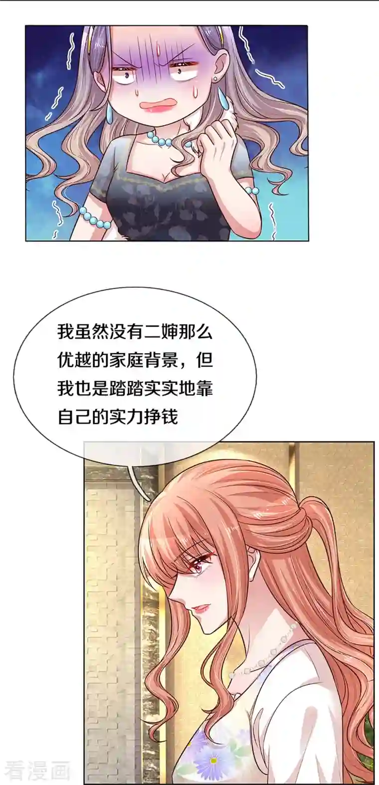 妈咪快跑：爹地追来了第294话 漂亮的回击