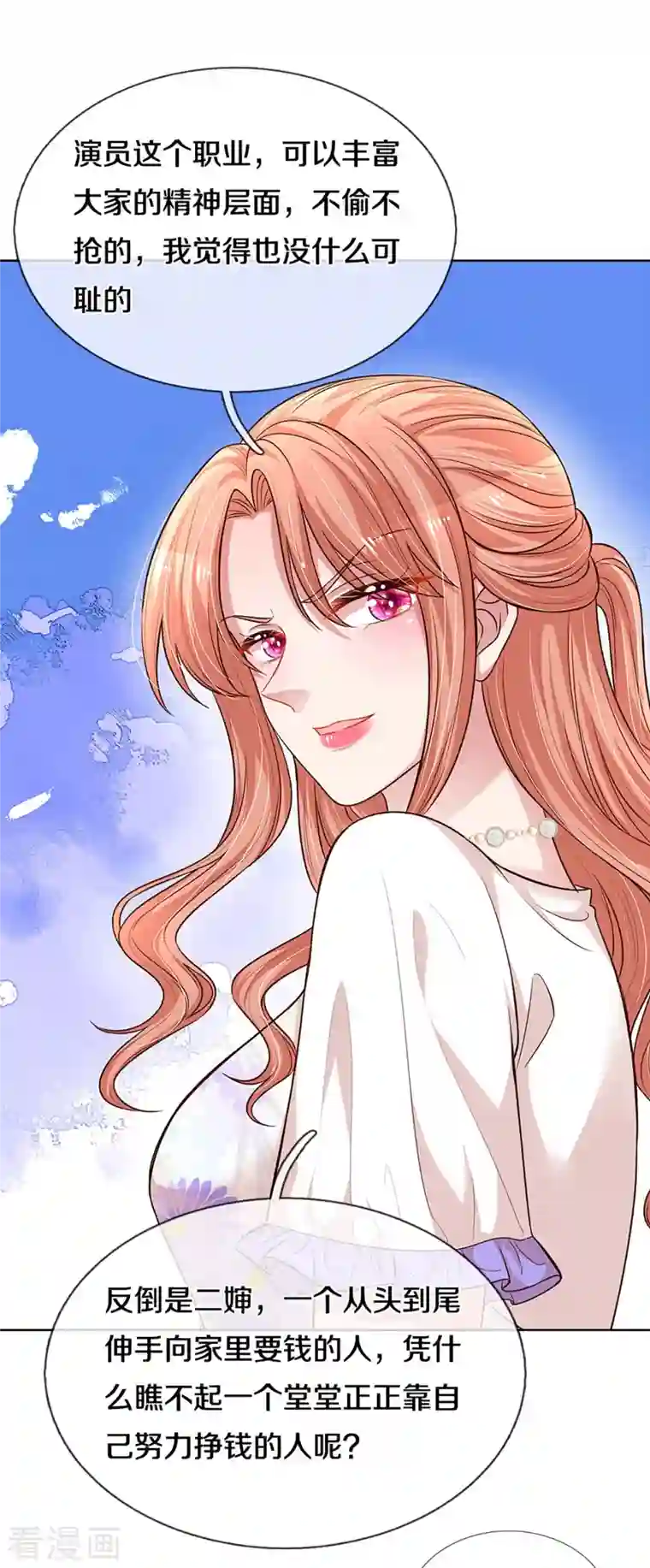 妈咪快跑：爹地追来了第294话 漂亮的回击