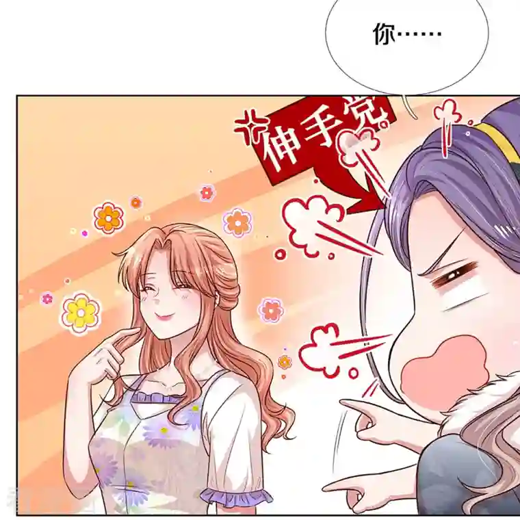 妈咪快跑：爹地追来了第294话 漂亮的回击