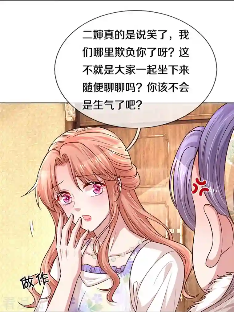 妈咪快跑：爹地追来了第294话 漂亮的回击