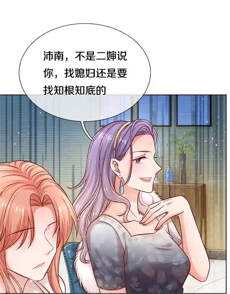 妈咪快跑：爹地追来了第294话 漂亮的回击