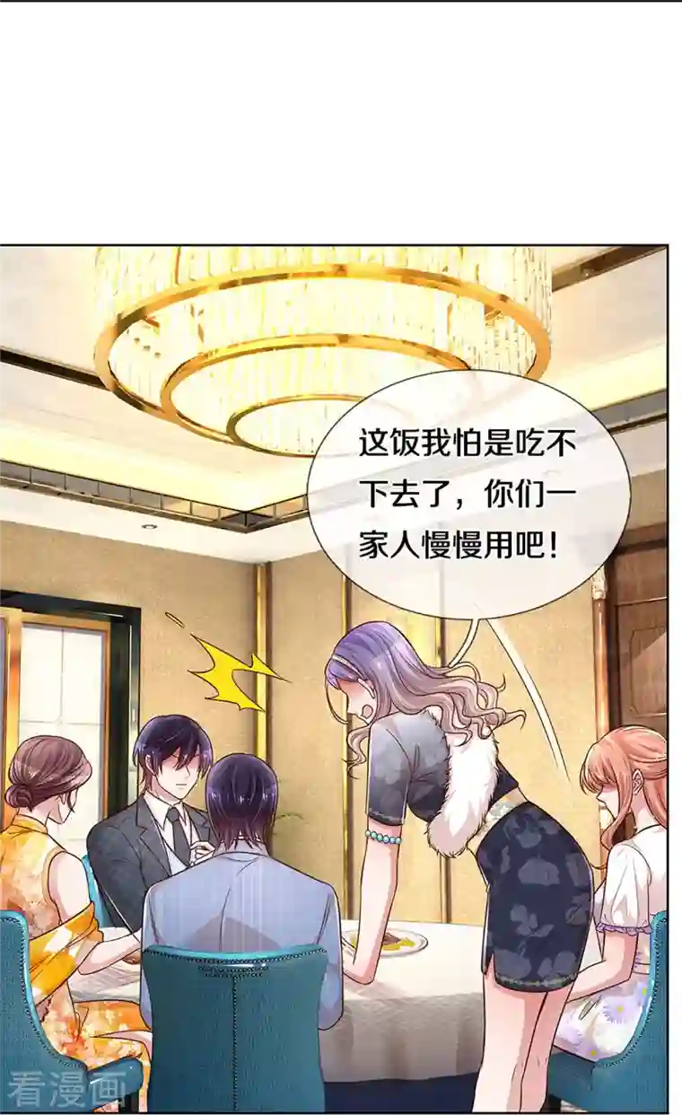 妈咪快跑：爹地追来了第294话 漂亮的回击