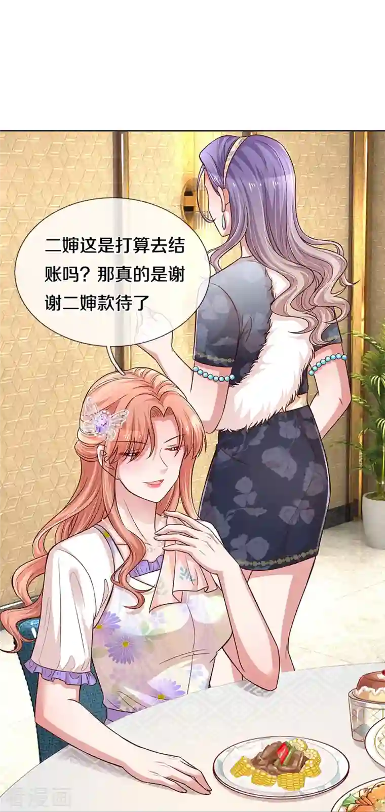 妈咪快跑：爹地追来了第294话 漂亮的回击