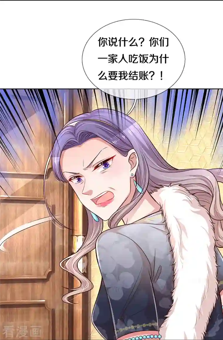 妈咪快跑：爹地追来了第294话 漂亮的回击