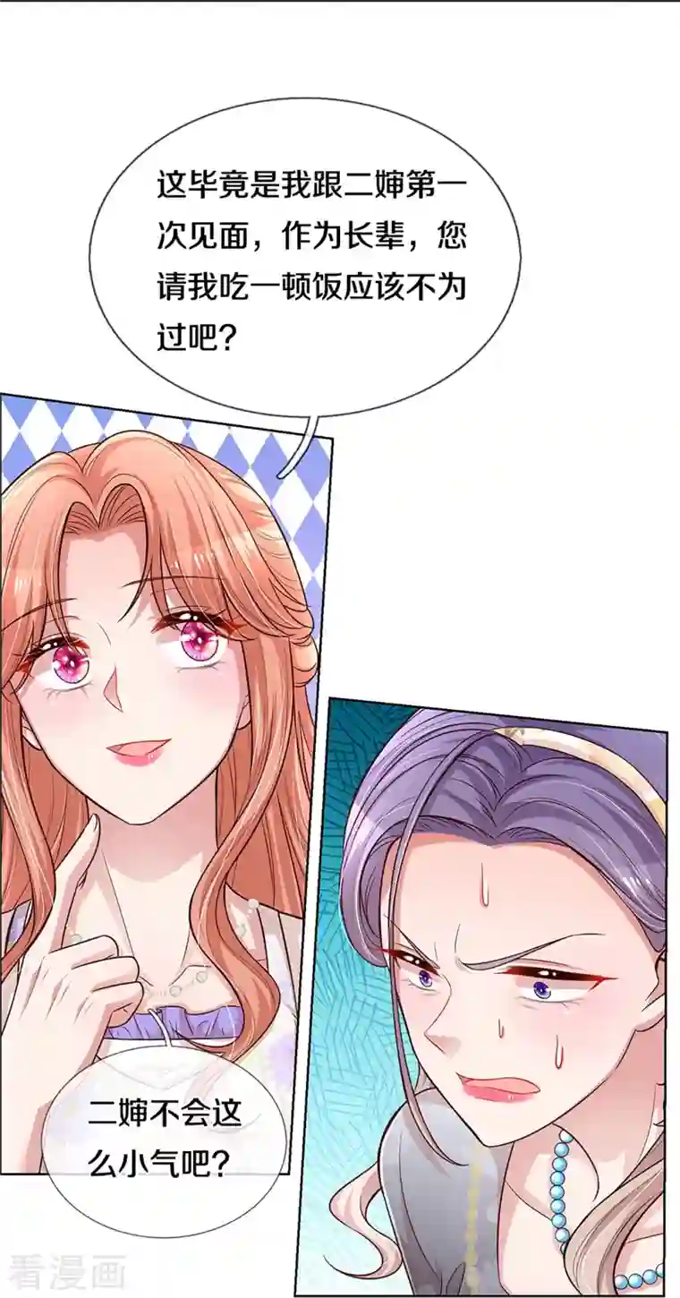 妈咪快跑：爹地追来了第294话 漂亮的回击