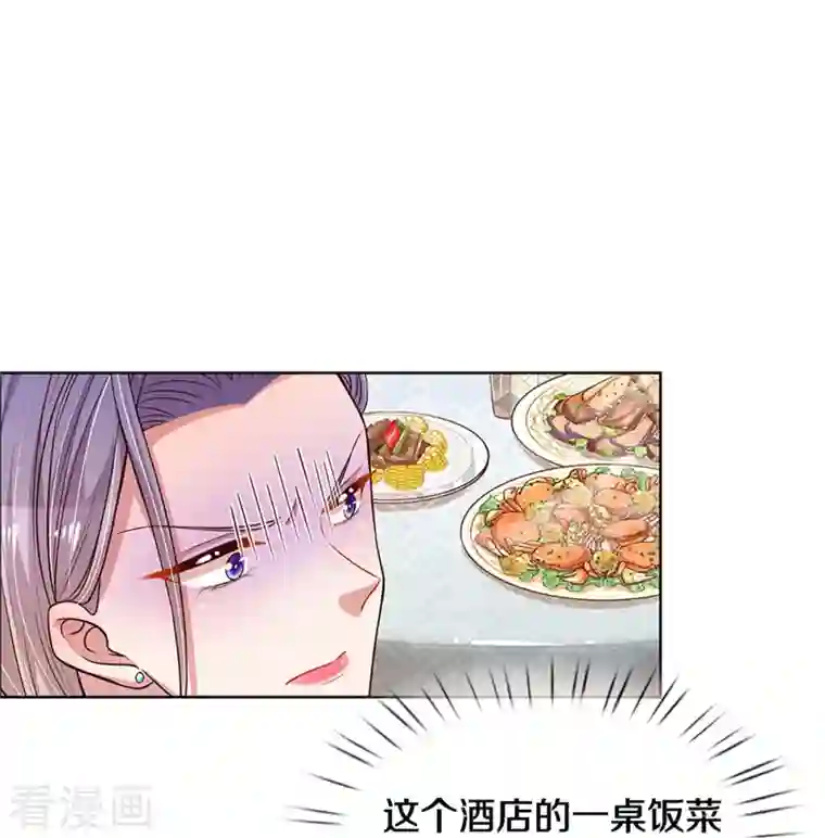 妈咪快跑：爹地追来了第294话 漂亮的回击