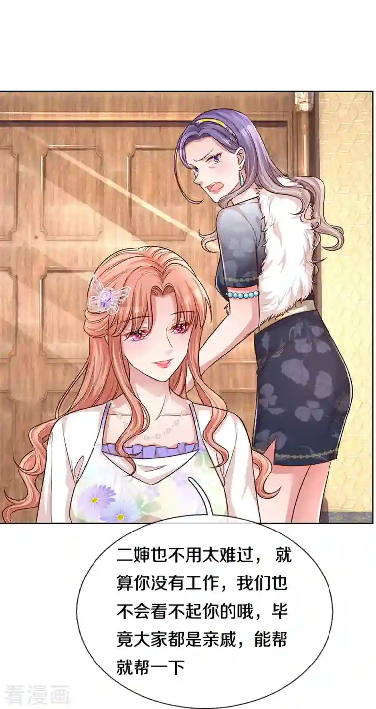 妈咪快跑：爹地追来了第294话 漂亮的回击