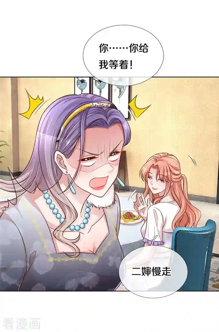 妈咪快跑：爹地追来了第294话 漂亮的回击