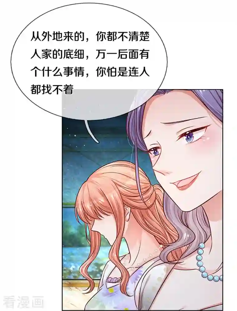 妈咪快跑：爹地追来了第294话 漂亮的回击