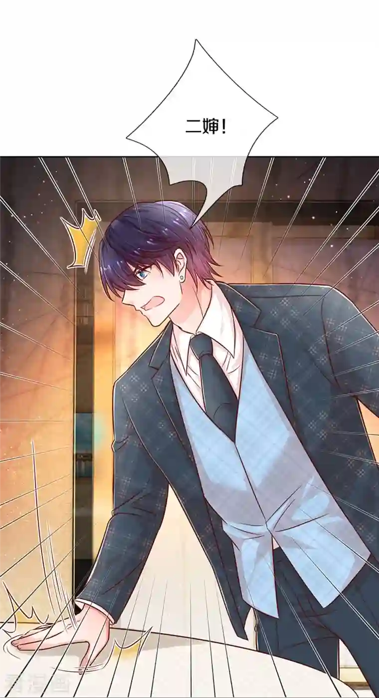 妈咪快跑：爹地追来了第294话 漂亮的回击