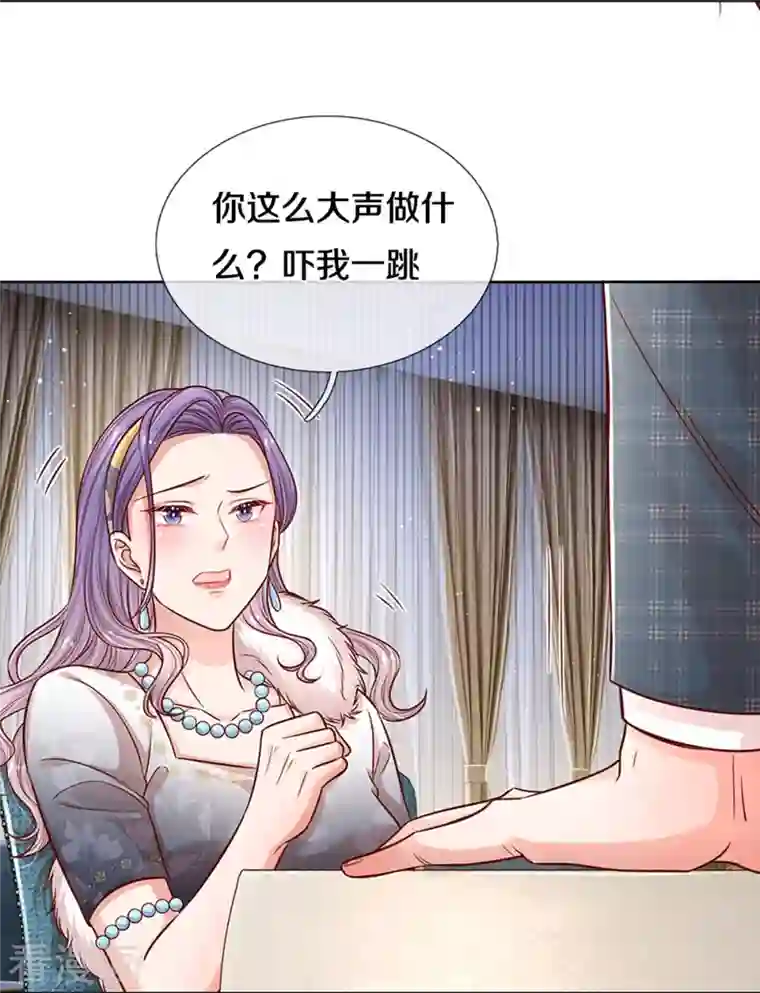 妈咪快跑：爹地追来了第294话 漂亮的回击