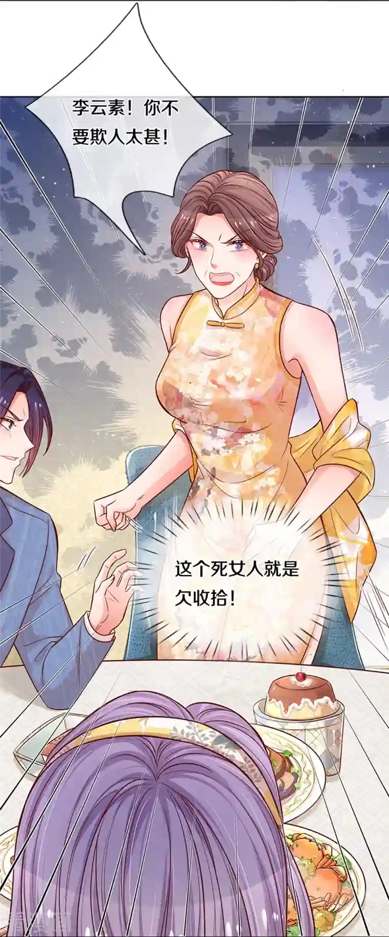 妈咪快跑：爹地追来了第294话 漂亮的回击