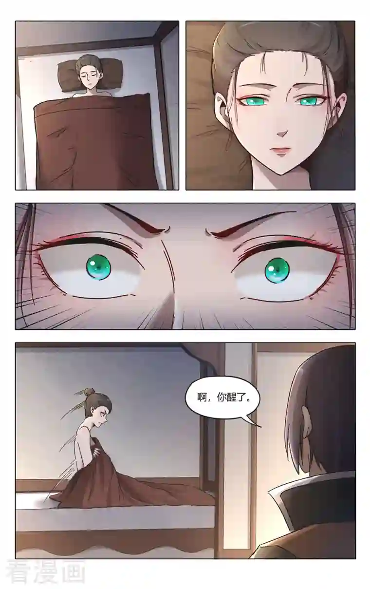 万界仙踪第389话