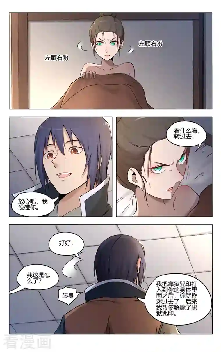 万界仙踪第389话