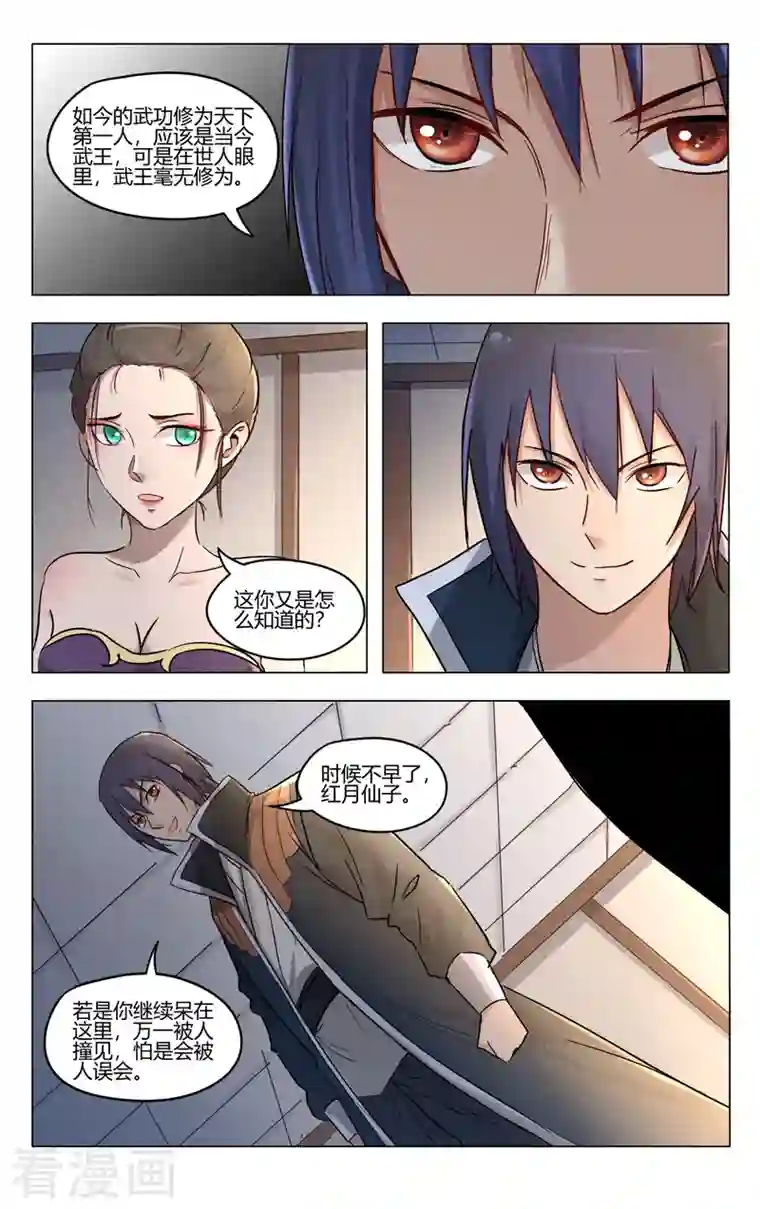 万界仙踪第389话