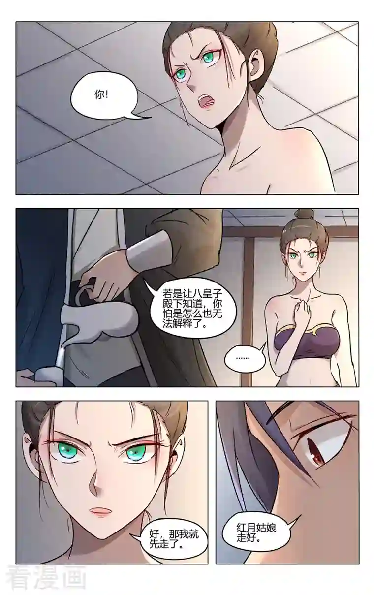 万界仙踪第389话