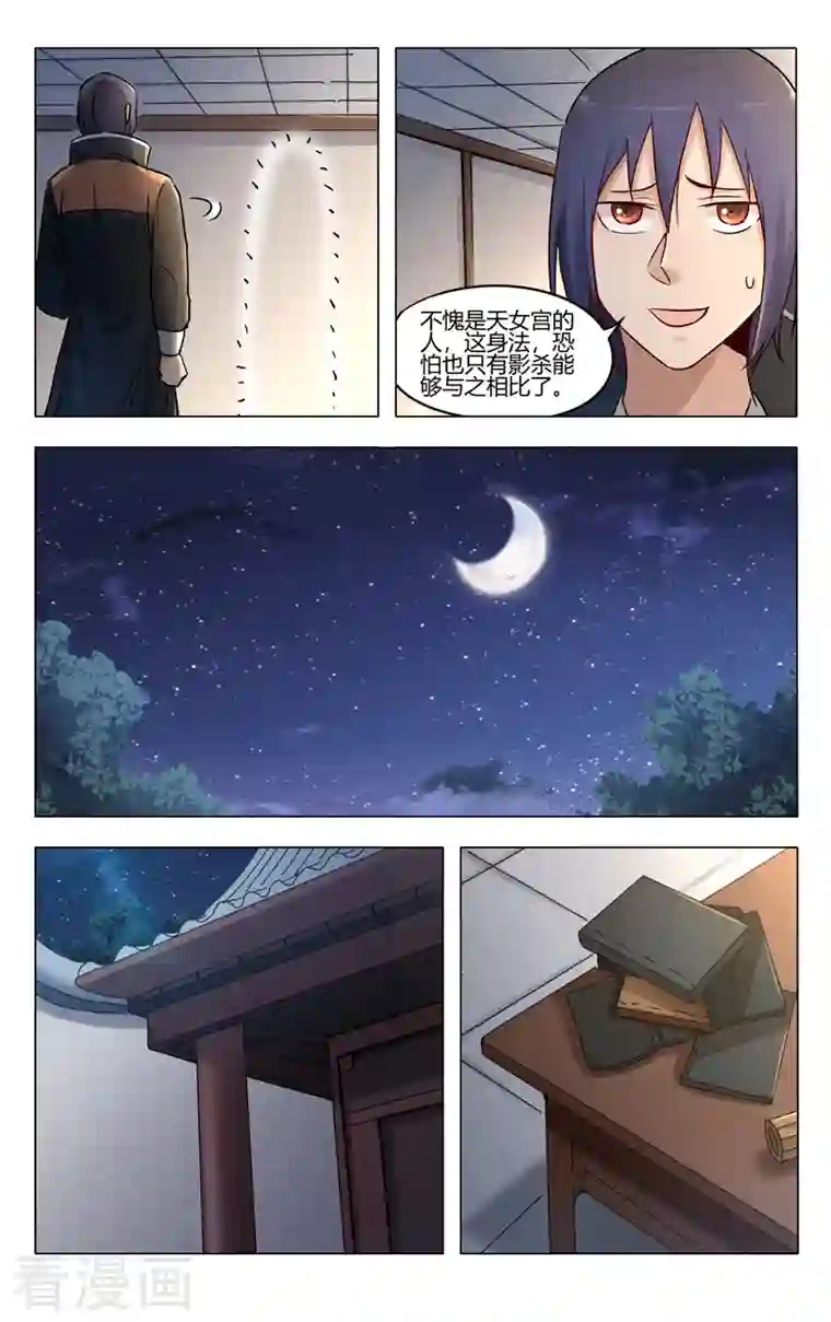 万界仙踪第389话