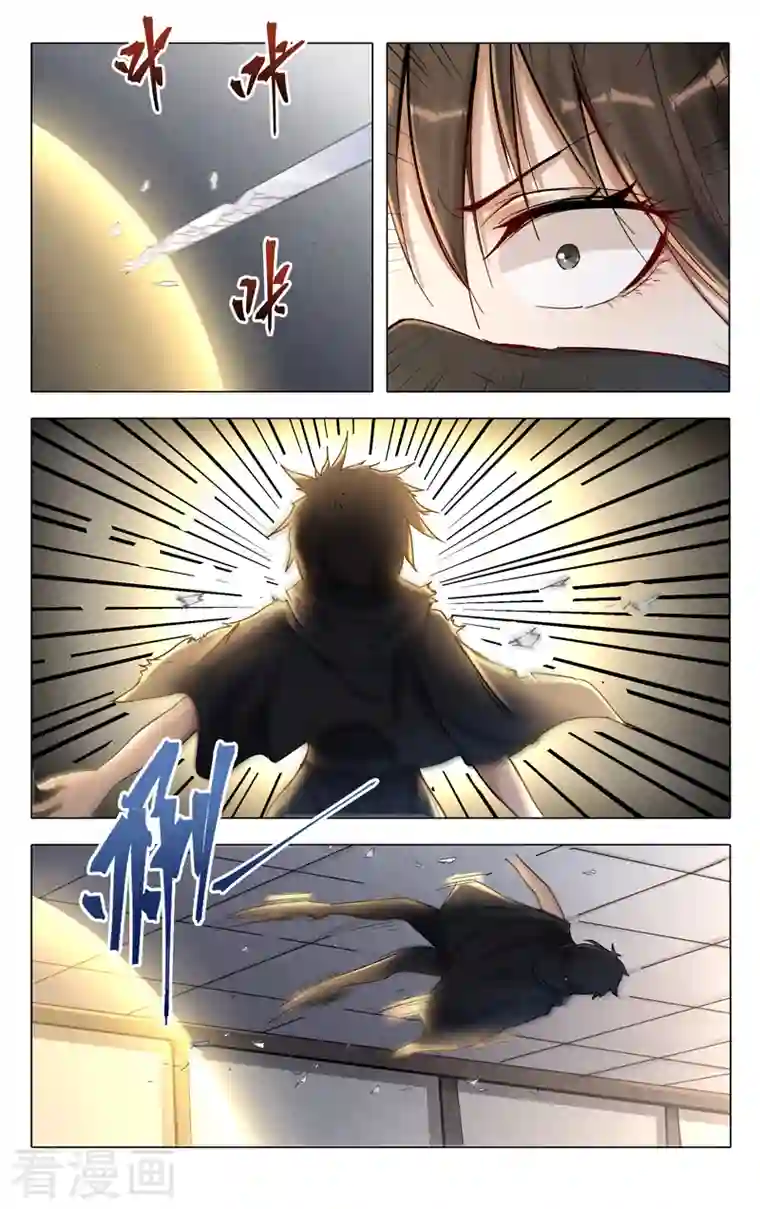 万界仙踪第390话