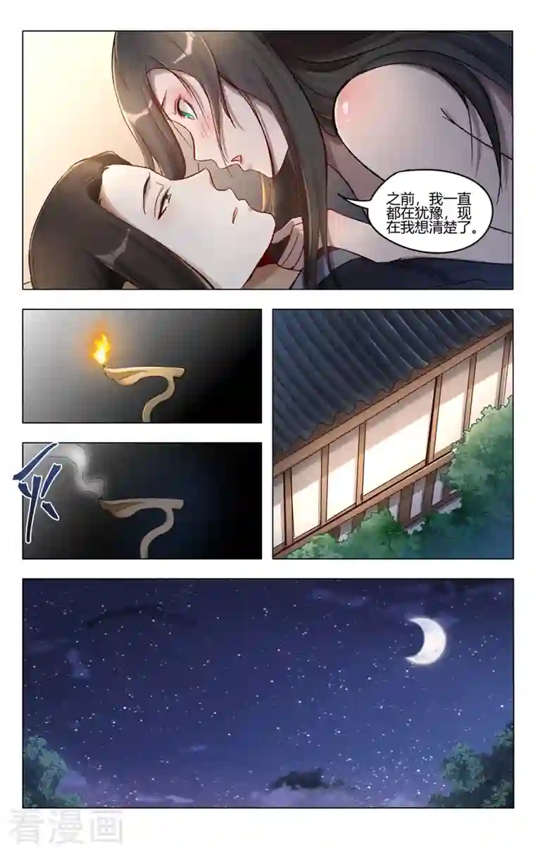 万界仙踪第390话