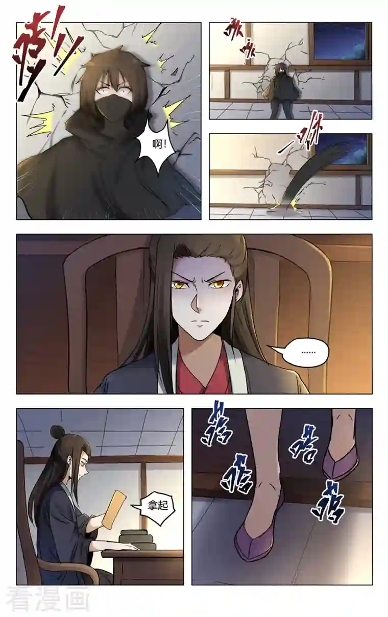 万界仙踪第390话