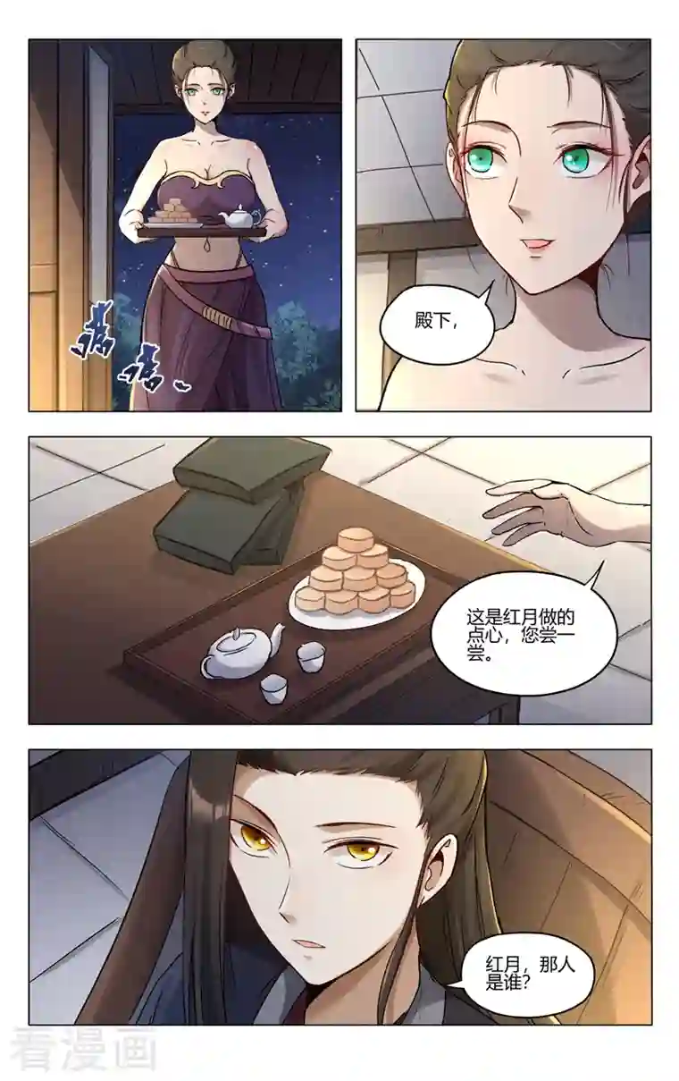 万界仙踪第390话