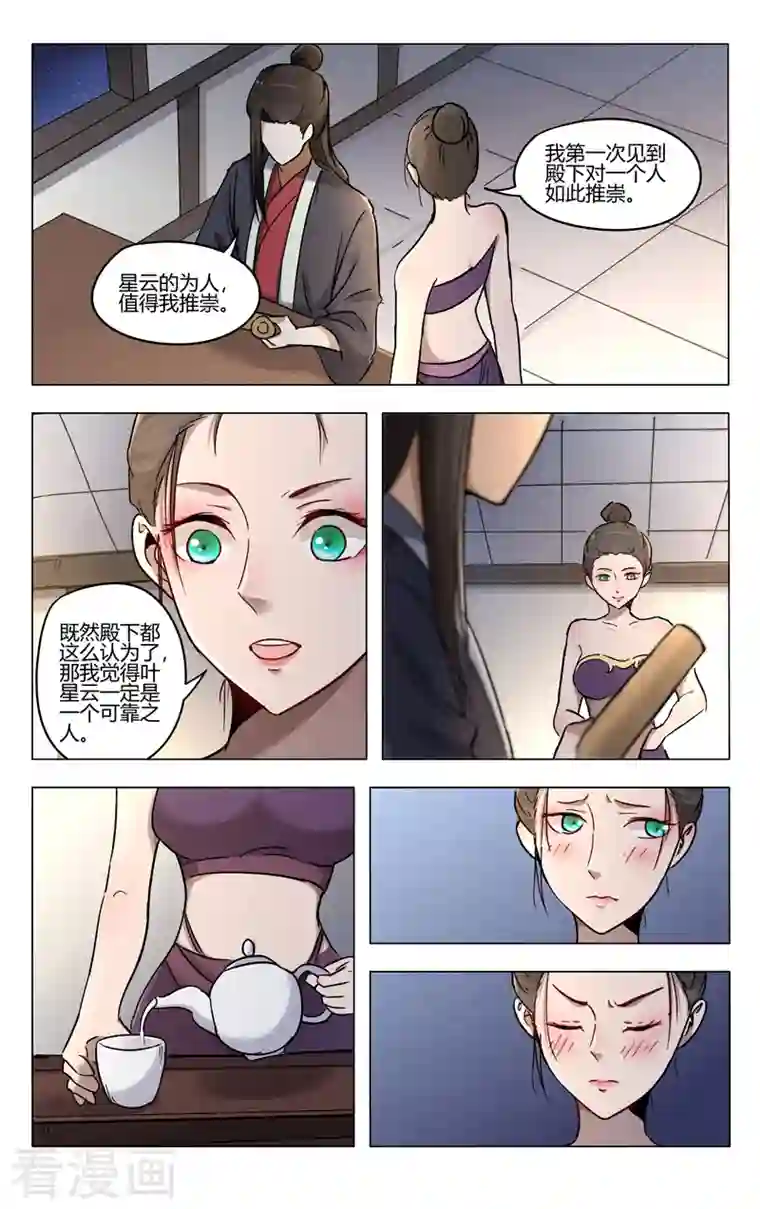 万界仙踪第390话