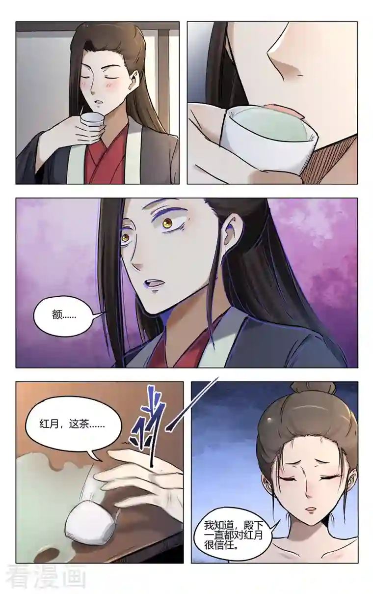 万界仙踪第390话