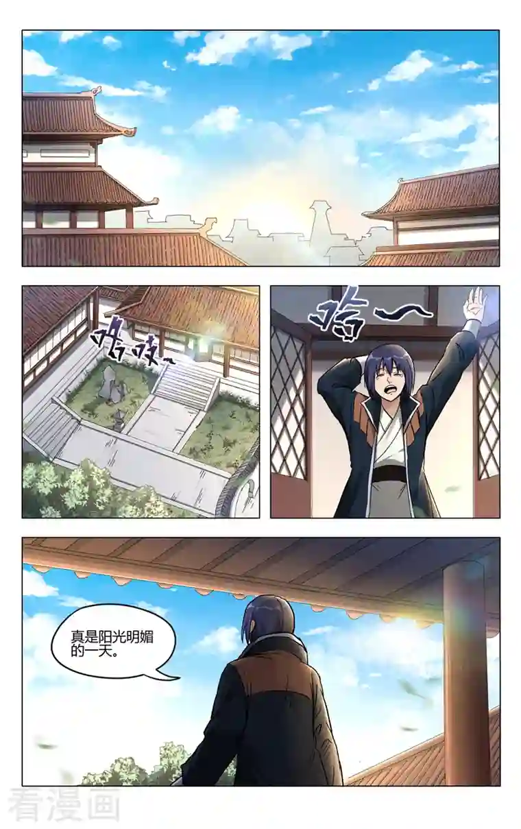 万界仙踪第391话