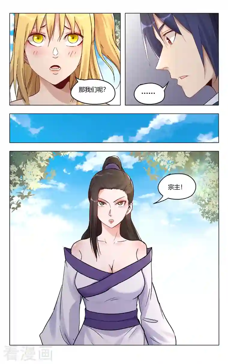 万界仙踪第391话