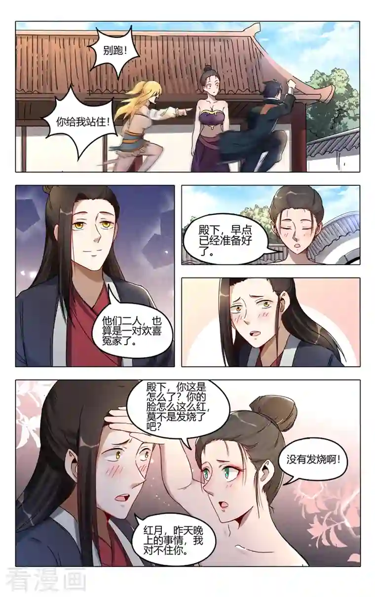 万界仙踪第391话