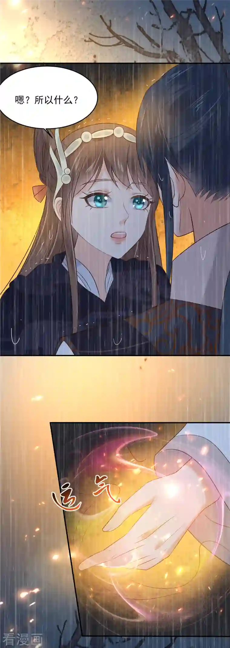 傲娇邪王宠入骨第150话 盈儿，我爱你