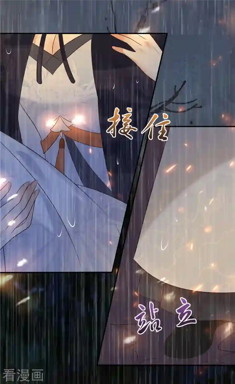 傲娇邪王宠入骨第150话 盈儿，我爱你
