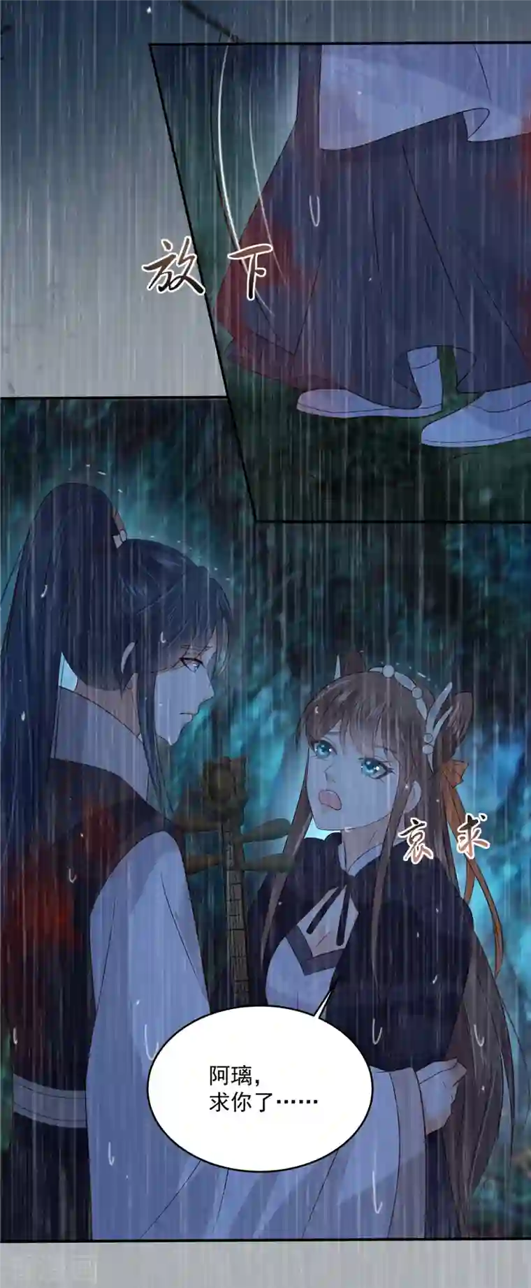 傲娇邪王宠入骨第150话 盈儿，我爱你