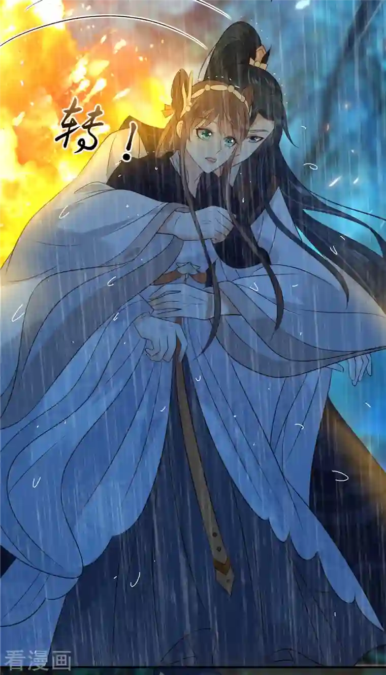 傲娇邪王宠入骨第150话 盈儿，我爱你