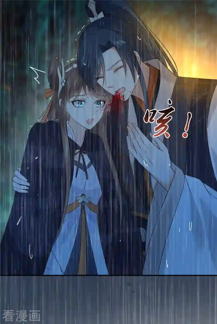 傲娇邪王宠入骨第150话 盈儿，我爱你