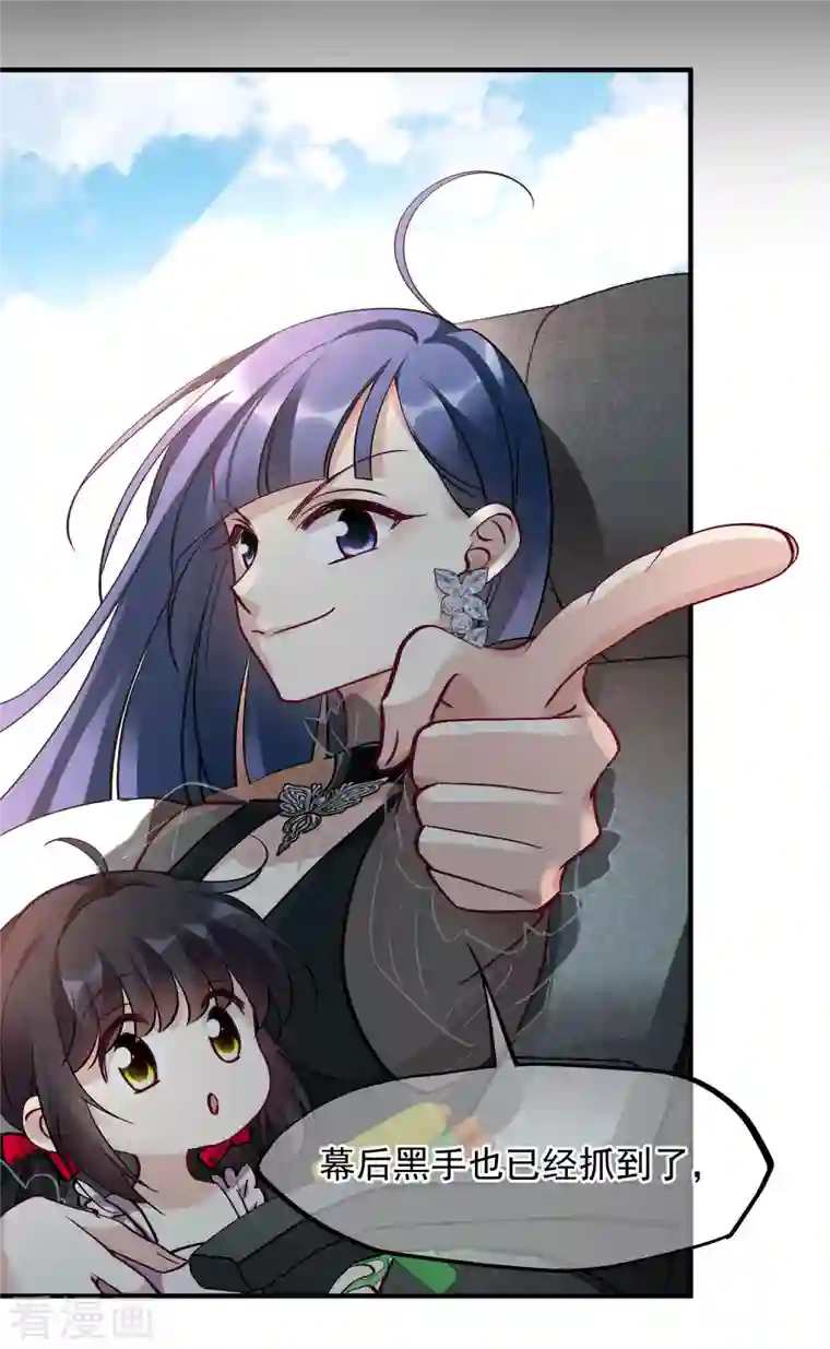 人质恋人第80话1 一网打尽