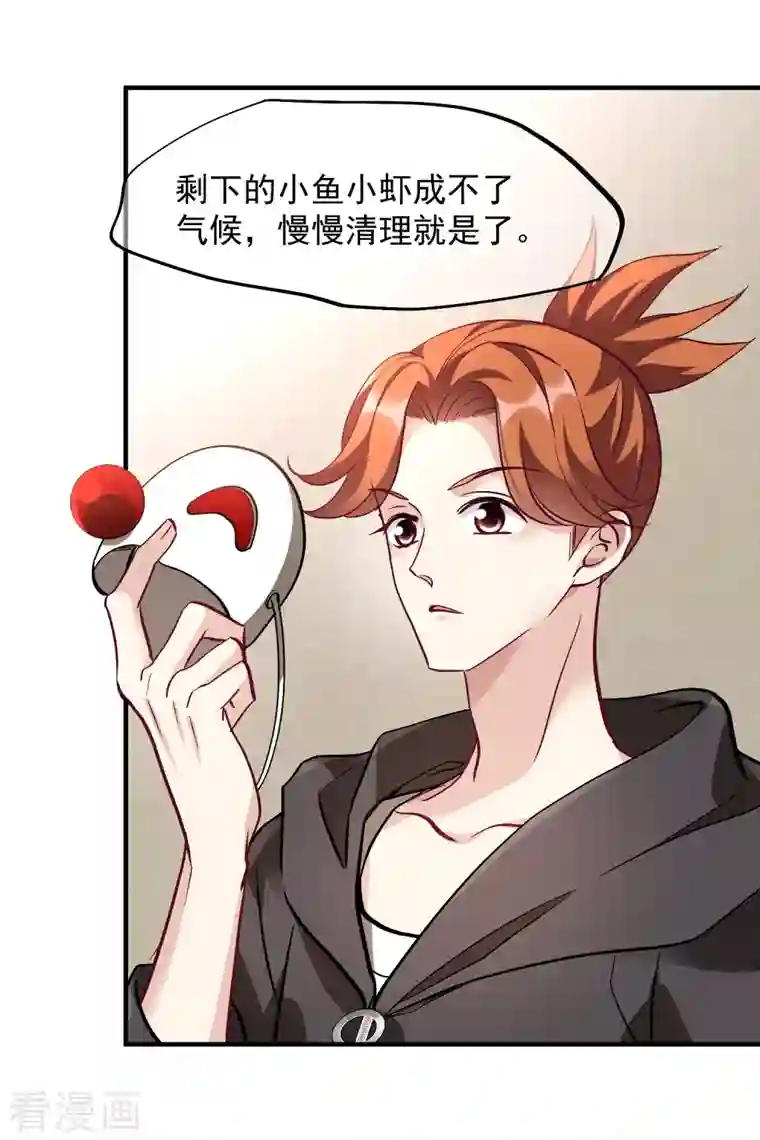 人质恋人第80话1 一网打尽