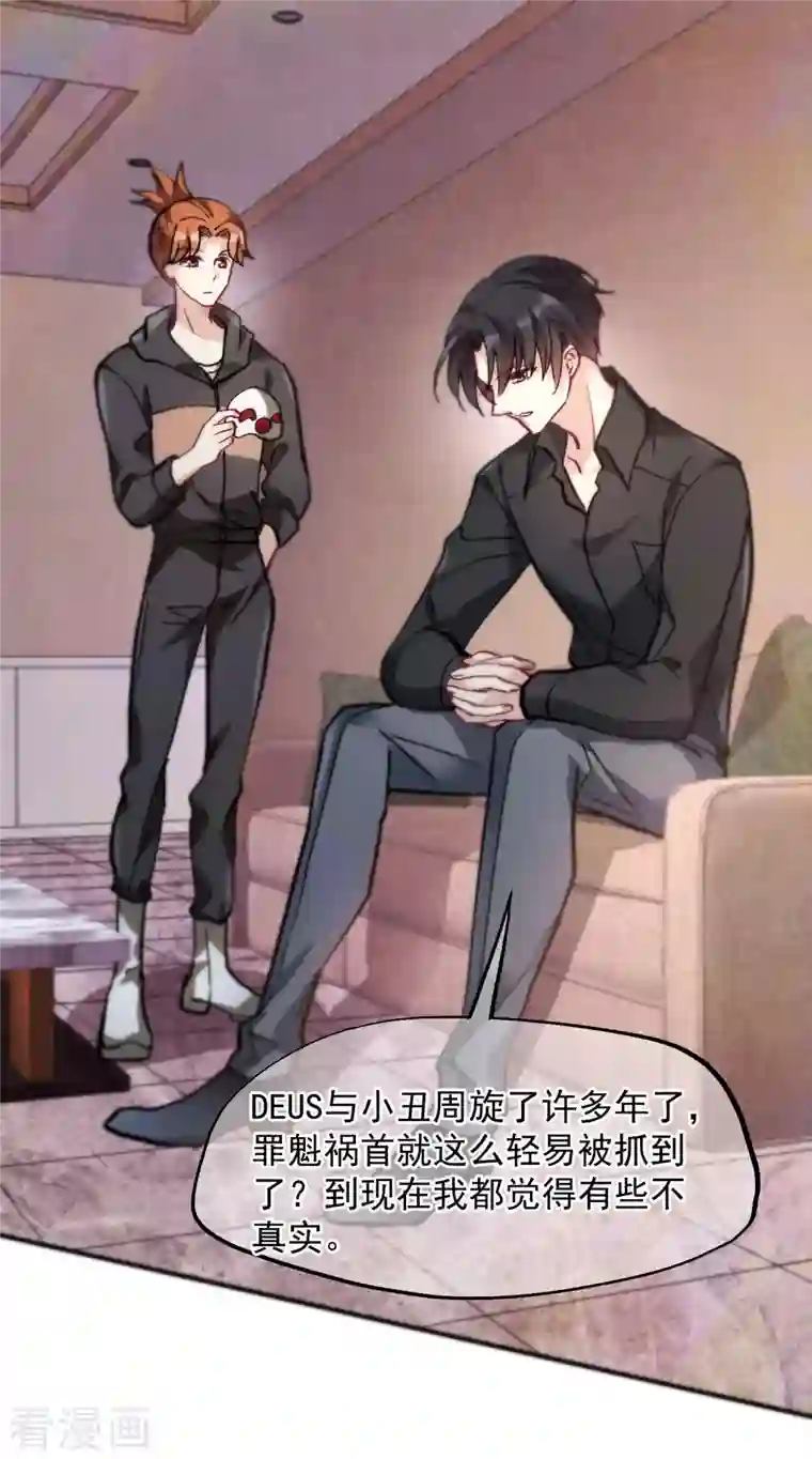 人质恋人第80话1 一网打尽