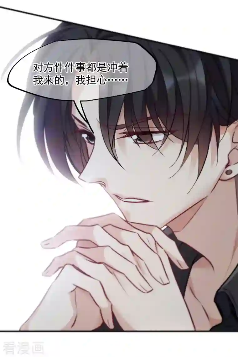 人质恋人第80话1 一网打尽