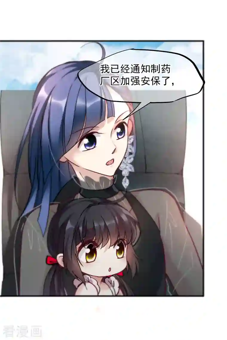 人质恋人第80话1 一网打尽