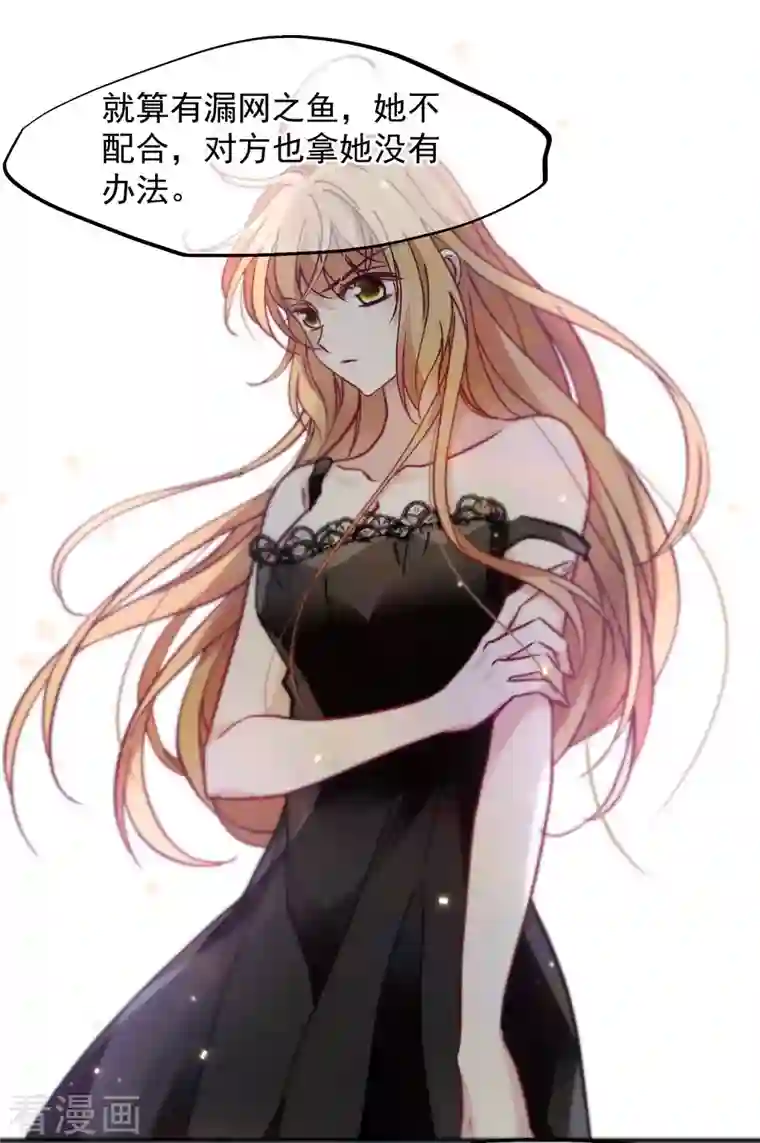 人质恋人第80话1 一网打尽