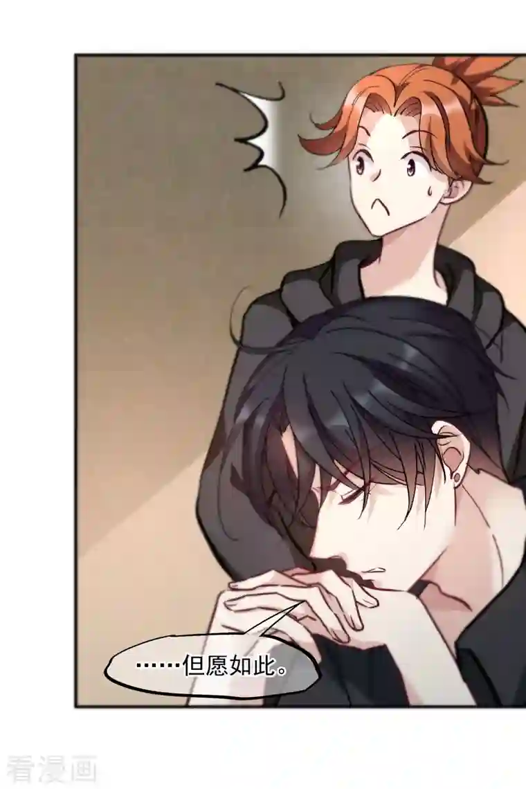 人质恋人第80话1 一网打尽