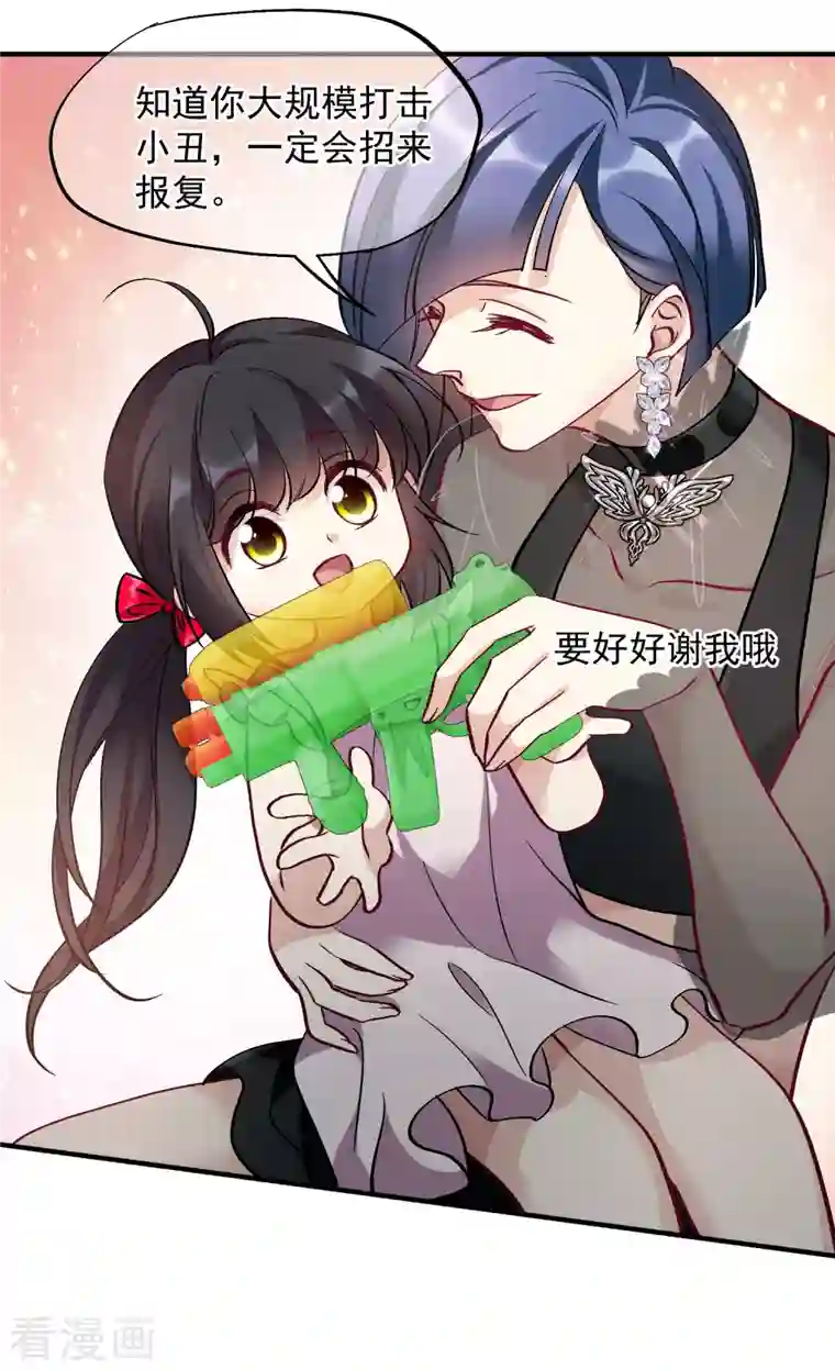 人质恋人第80话1 一网打尽