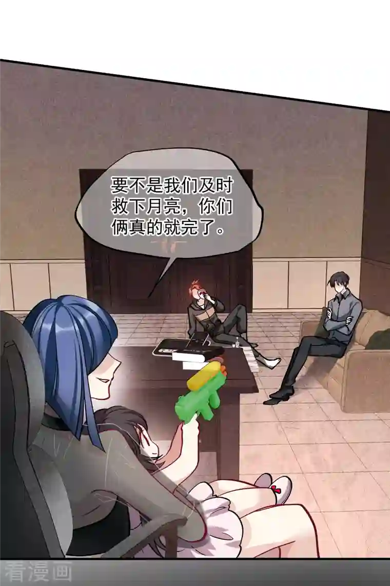 人质恋人第80话1 一网打尽