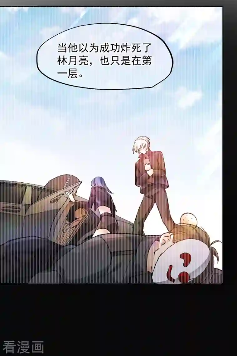 人质恋人第80话1 一网打尽