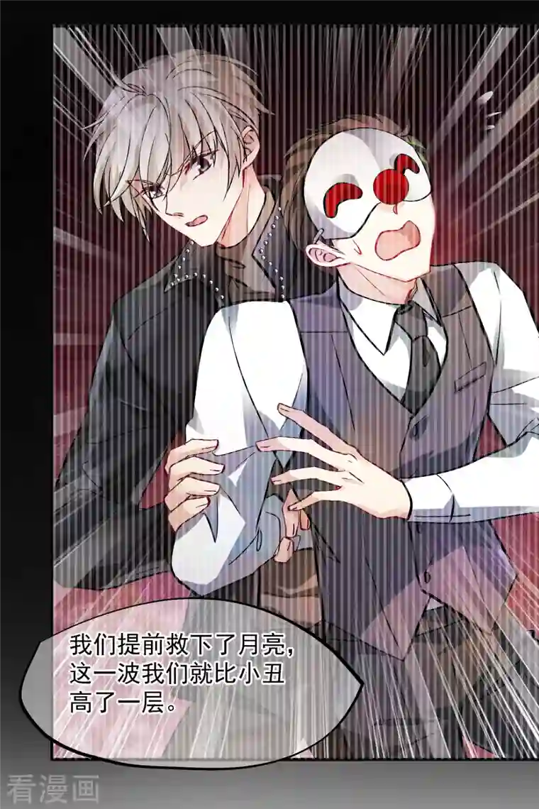 人质恋人第80话1 一网打尽