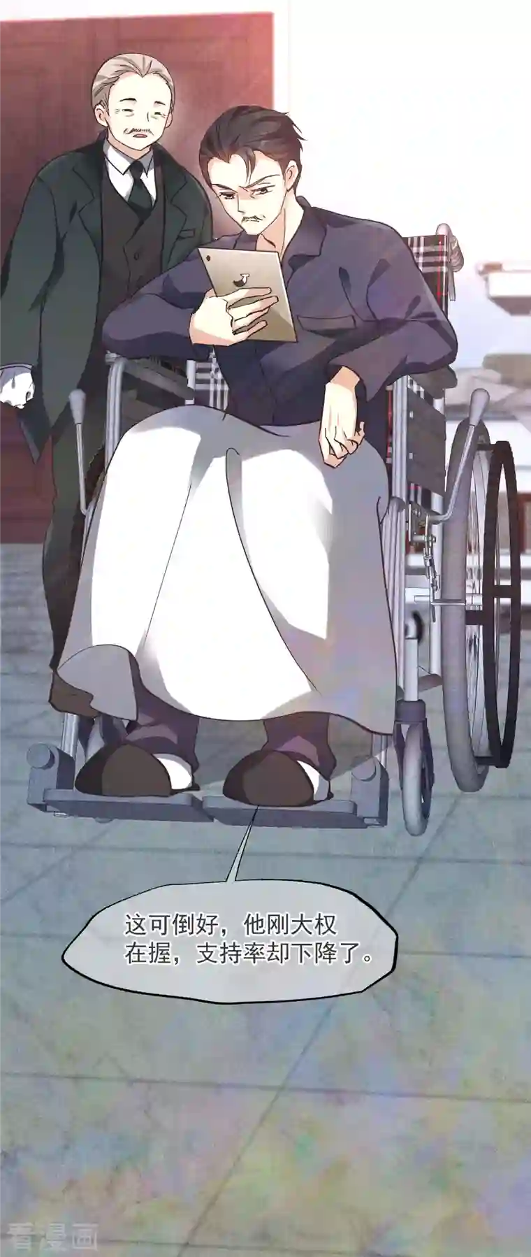 人质恋人第80话2 一网打尽